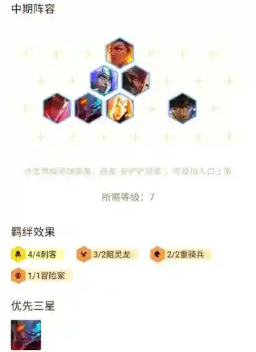 猫刺客阵容搭配_1
