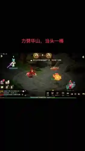 梦幻西游69华山