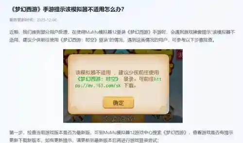梦幻西游下载安装玩不了