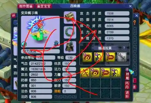 梦幻西游4800仙玉插图
