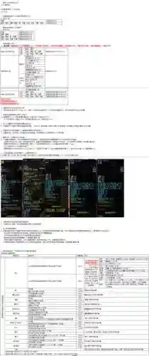 瞎子换装武器选择插图