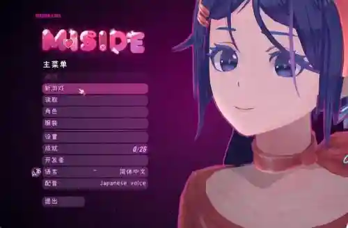 misao通关攻略插图