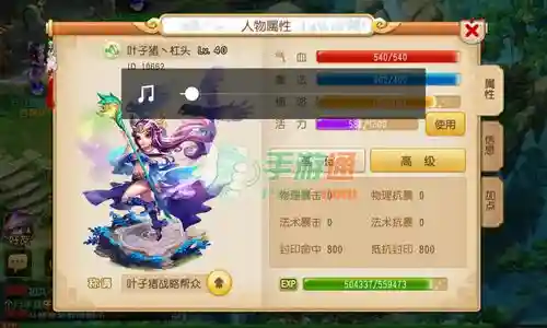 梦幻西游手游魔方寸可玩插图