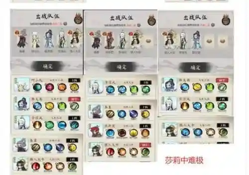 最终试炼阵容_1插图