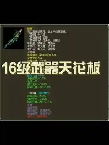 大话西游极品忽视武器_1