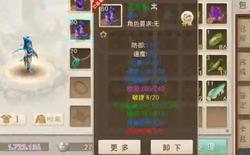 问道中体木用什么装备_2