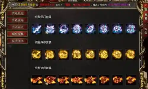 传奇人物出生带新手装备
