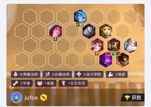 新赛季黑白魔法师阵容搭配