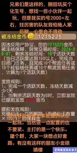 梦幻西游解锁忘记咋弄插图