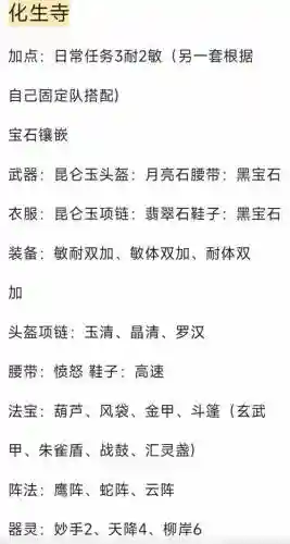 梦幻西游最不花钱门派