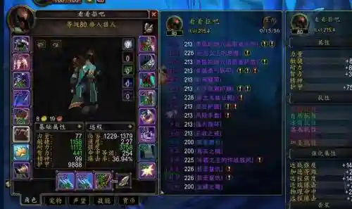 6.0猎人近战武器附魔_1插图