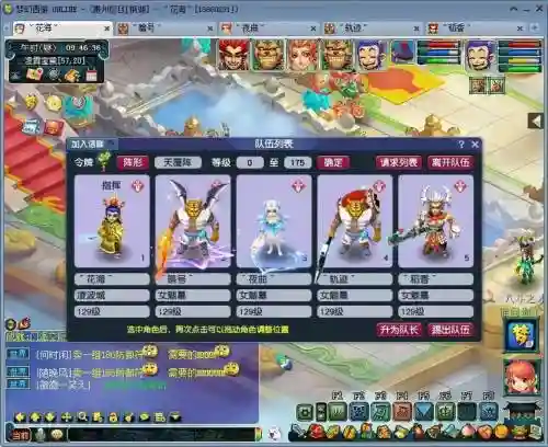 梦幻西游五开女儿经脉中的国色