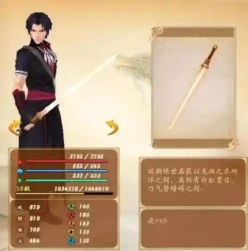 放置江湖武器白虹2插图