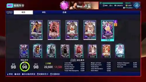 mt阵容梯队