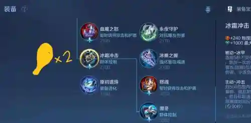 王者荣耀s7赛季新装备插图