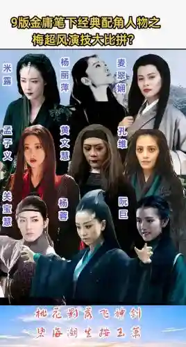 射雕英雄传小配角阵容搭配