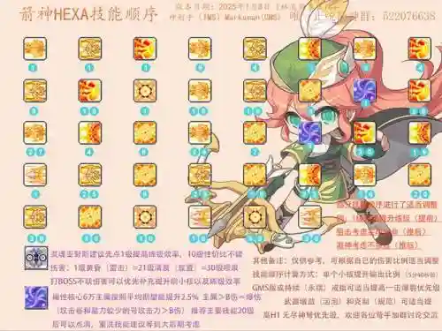 2019冒险岛技能cd短插图