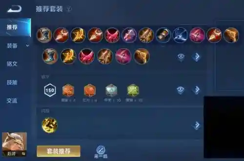 英雄联盟后羿装备