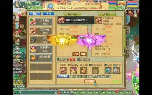 梦想世界端游开放120装备插图