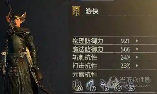 龙之信条黑暗崛起3级装备视频插图