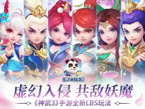 神武3祈福攻略插图