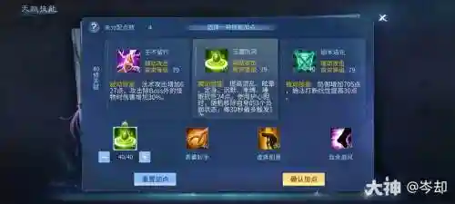 倩女手游医师的两面针技能药学么_1