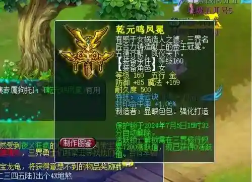 梦幻西游特性破封印_1