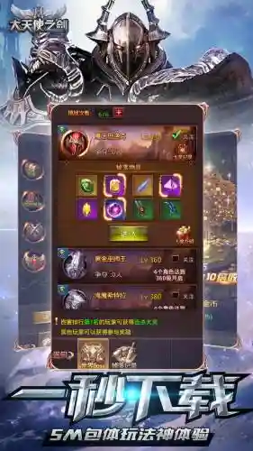 大天使之剑技能石在哪买插图