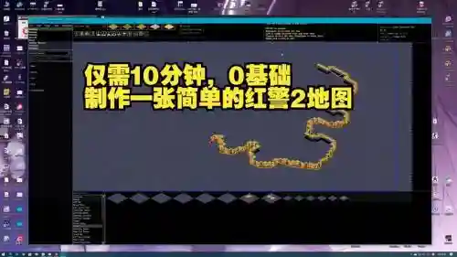 qq红警推基地攻略插图