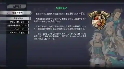 碧空传说阵容