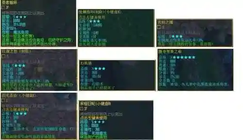 校园修神录5.6装备搭配插图