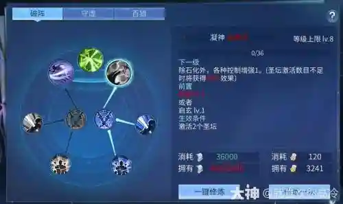 倩女异人点什么技能加点插图