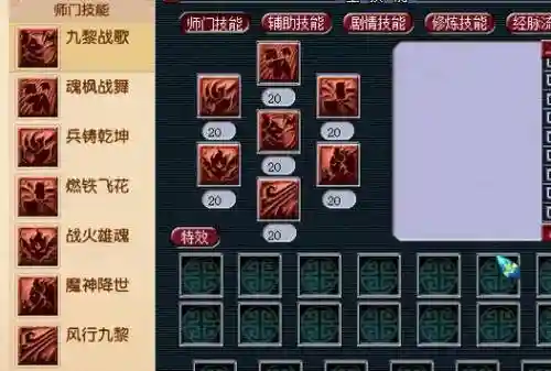 梦幻西游强化符师门技能_1