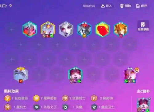 魔女复活阵容
