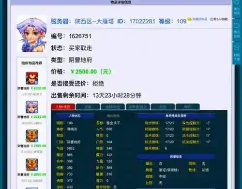 梦幻西游手游辅助脚本永久免费版