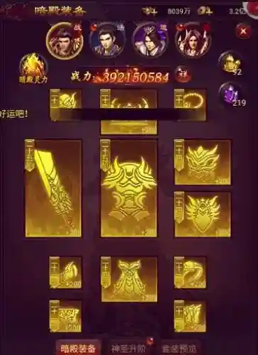 手机传奇怎么换装备插图