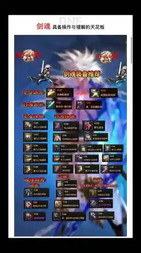 剑魂武器选择什么附魔最好