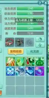 神武什么技能掉小驱鬼