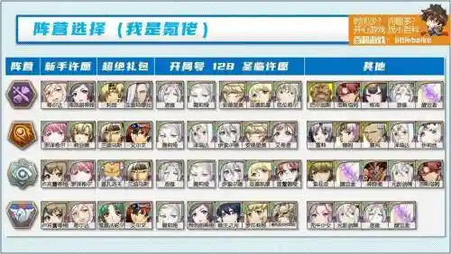 梦幻模拟战东哥阵容搭配