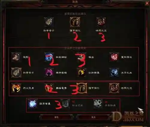 死亡之镰技能