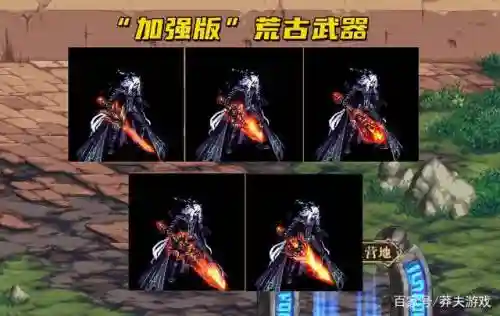 dnf荒古武器补丁下载