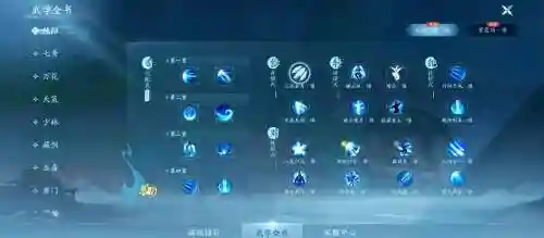 剑三全门派技能图标插图