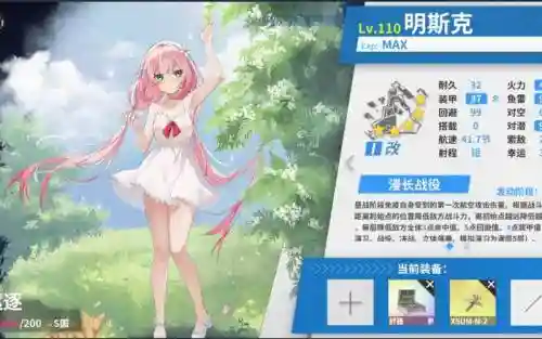 舰r攻略6-1