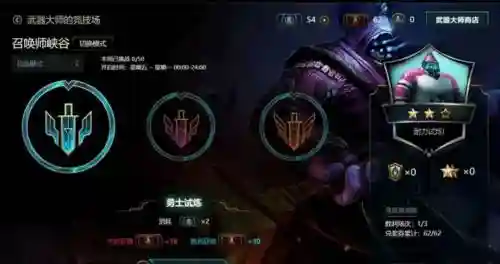 武器大师竞技场匹配人