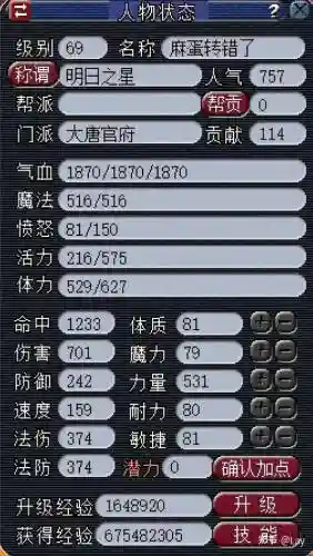 梦幻西游大唐69技能加点2015