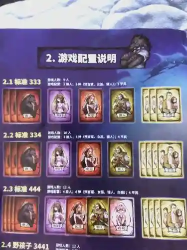 狼人杀online攻略_1