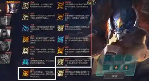 奥德赛阵容芯片