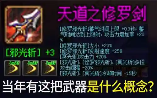 暗影9加天道是什么装备插图