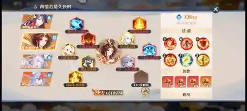 仙界阵容搭配攻略