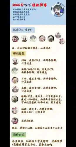 熊猫挂机阵容_1